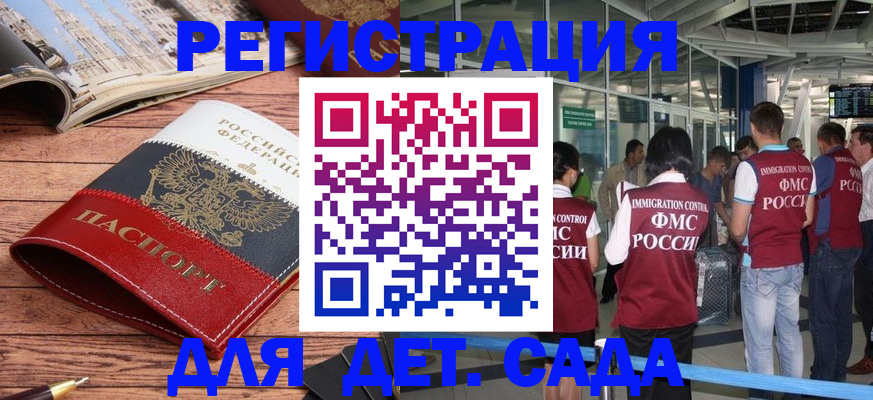 прописка в Судаке